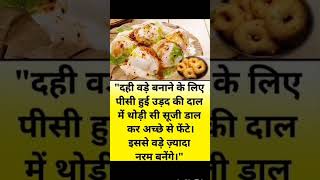 Kitchen tips and tricks  cooking tips cookingtips viralshorts [upl. by Nohsram353]