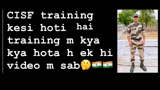 Cisf ki training kesi hoti h  cisf training schedule kaisa hota 🇮🇳 sscgd cisf cisfavnishyadav01 [upl. by Armillia]