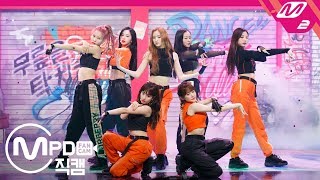 MPD직캠 체리블렛 직캠 4K ‘무릎을 탁 치고 Hands Up’ Cherry Bullet FanCam  MCOUNTDOWN2020213 [upl. by Ahsienat834]