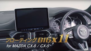 CX8CX5専用 フローティングビッグX 11 [upl. by Ettesoj]