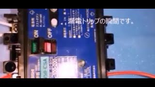 漏電遮断器ELBの使い方と基本原理、下↓記事で漏電対応も紹介 [upl. by Aleekahs320]