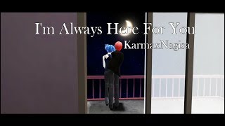 【MMD】 Im Always Here For You 【karmaxNagisa】 [upl. by Koby]