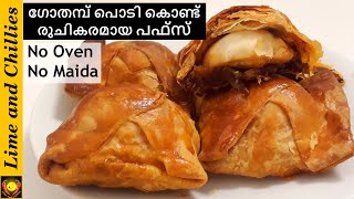 ഗോതമ്പു പൊടി കൊണ്ട് കിടിലൻ മുട്ട പഫ്‌സ് egg puffs recipe malayalam  mutta puffs malayalam [upl. by Ambie]