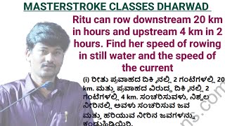 upstream downstream Questions on Pair of linear equations in two variables 10th Ritu can row [upl. by Aleekahs]