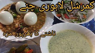 Lahori Chanay  ناشتے والے لاہوری چنے  ZeeM Cuisine [upl. by Eylloh210]