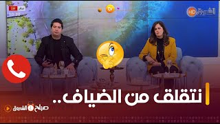 متصلة من المديةquotملّي توفات الوالدة تاعي ولّيت نحشم بزافونتقلق من الضياف quot [upl. by Yssac]