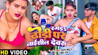 bhojpuri Trendig Shilp raj Promade Parmi Latest videos song new viral bhojpuri 2024 new videos [upl. by Allerim]