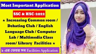 Application for increasing common roomDebating ClubMultimedia Classroom facilities SSC amp HSC2022 [upl. by Ralph]