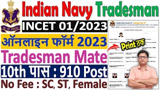 Indian Navy Tradesman Mate Online Form 2023 Kaise Bhare ¦ How to Fill Navy Tradesman Form 2023 Apply [upl. by Hnid]