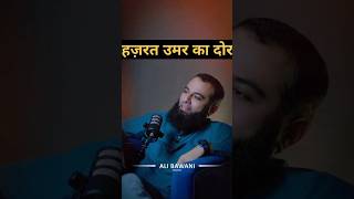 हुजूर 🗣️ ने हजरत उमर से कहा था ओविस करनी से दुआ 🤲 करना islamic iman islamicvideo newbayan fyp [upl. by Towny]