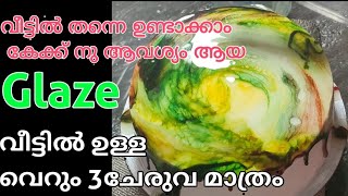 Cake Glazehow to make home made cake glace [upl. by Alia]