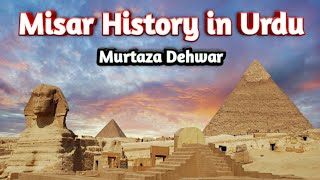 Misar History in Urdu  history Murtaza Dehwar [upl. by Gracia]