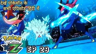 pokémon The Series  XYZ एपिसोड 29  Ash Vs Wulfric Rematch  Greninja Vs Abamasnow Full Battle [upl. by Haronid339]