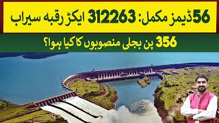 56 Dams completed amp Irrigating 312263 Acres  Rich Pakistan [upl. by Hutchinson]