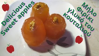 🔴Υπέροχο Μήλο Φιρίκι γλυκό του κουταλιού  Delicious Spoon Sweet apples  Alena Kitchen [upl. by Leval402]