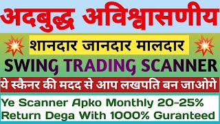 Ultimate Swing Trading Scanner  Chartink Scanner  Trading  Swing Trade Swing Swingksultanbyms [upl. by Anaitsirc]