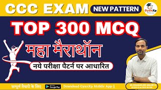 CCC Marathon  Top 300 MCQ Questions  CCC EXAM DECJAN 2024  CCC New Pattern  GyanXp [upl. by Meeharb835]