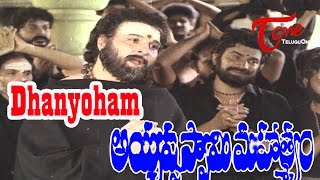 Ayyappa Swamy Mahatyam Movie Songs  Dhanyoham Video Song  Sarath BabuMurali Mohan [upl. by Elfrieda]