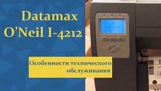 Datamax O’Neil I4212e Особенности технического обслуживания ​ [upl. by Valenka]