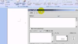 24封筒の宛名印刷（１つの宛先）  ワード2007Word2007動画解説 [upl. by Mutua]