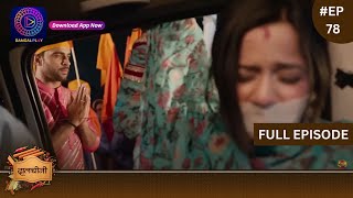 Dalchini  New Show  Full Episode 78  3 February 2024  दालचीनी  Dangal TV [upl. by Tiloine500]