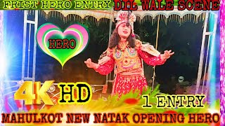 MAHULKOT NEW NATAK OPENING HERO ENTRY DIL WALE SCENE ❣️ mahulkotnatak danskalakaar [upl. by Ameehsat317]