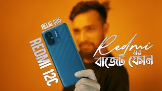 Redmi 12c review ১৩ হাজার টাকায় রেডমির বাজেট ফোন [upl. by Raknahs]