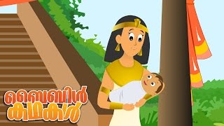 Moses Grows Up as a Prince Malayalam Bible Stories For Kids [upl. by Vtarj9]