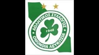 ΥΜΝΟΣ ΟΜΟΝΟΙΑ ΛΕΥΚΩΣΙΑΣ  ANTHEM OF OMONOIA NICOSIA [upl. by Erbes915]