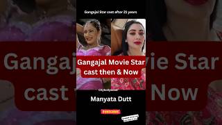 Gangaajal Movie 2003 Star cast Then and Now shorts citybollywood [upl. by Anahsal632]