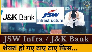 Jampk bank share latest news  JampK bank share latest news today  JSW INFRASTRUCTURE SHARE LATEST NEWS [upl. by Pan]