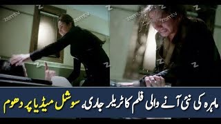 Verna TeaserTrailer Mahira Khan Shoaib Maansoor [upl. by Jeno117]