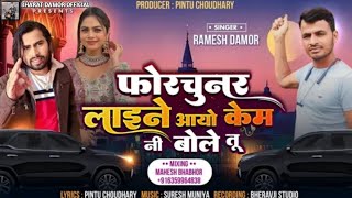 NEW TIMLI SONG  फोरचुनर लाइने आयो केम नी बोले तू  RAMESH DAMOR Diwali special dj Song 2024 [upl. by Amathiste55]