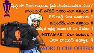 HOW TO JOIN SWIGGY AS DELIVERY BOY in Telugu  Part Time job  Swiggy Delivery Job  FREE JOB OFFER [upl. by Nudd501]