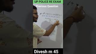 MATH calculation  math previous question  UPP REEXAM  MOST QUESTIONS [upl. by Suiravaj617]