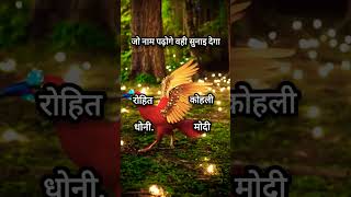 Bird par bhi dhyan dena trending viral shorts [upl. by Namrej456]