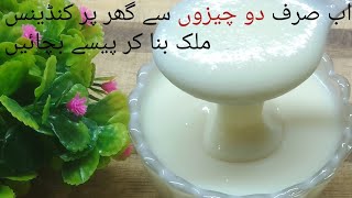 Homemade Condensed Milk recipe How to Make Condensed Milk at Home [upl. by Birch]