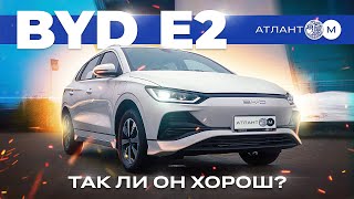 Будущее уже наступило Электромобиль BYD e2 Подробный ОБЗОР новой электрички в АтлантМ [upl. by Diamond]