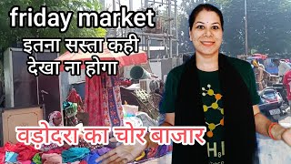 Vadodara Ka Friday Market  Chor Bajar [upl. by Yam104]