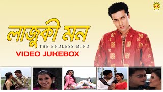 Lajuki Mon  Assamese Romantic Song  Video Jukebox  NK Production [upl. by Bluh664]