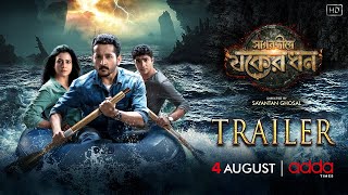 Sagardwipey Jawker Dhan  Koel M Parambrata B Gaurav C  World Digital Premiere  4 Aug Addatimes [upl. by Quigley186]