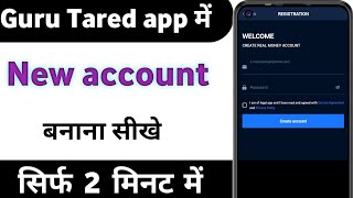 Guru trade 7 me real account kaise banaye  How to create account in guru Trade 7 app [upl. by Eeuqram]