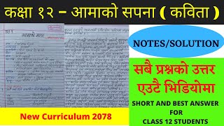 Aama Ko Sapana आमाको सपना Notes  Class 12  Nepali [upl. by Sylvia]