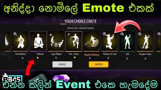 අනිද්දා නොමිලේ ඉමොට් එකක් මෙන්න  free fire upcoming event sinhala  free fire new event sinhala [upl. by Lesde]