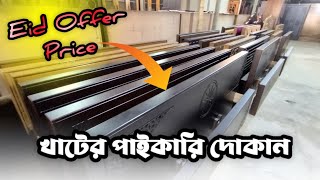 Canadian wood amp Malaysian Processing wood Bed Price in Bangladesh  Bed New Design 2024 [upl. by Atila247]