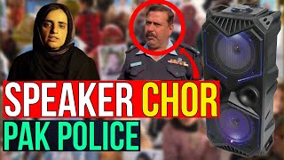 Balocho ka Speaker Churane wali Pakistani Police I बलोचों का स्पीकर चुराने वाली इस्लामाबाद पुलिस [upl. by Yelrebmik]