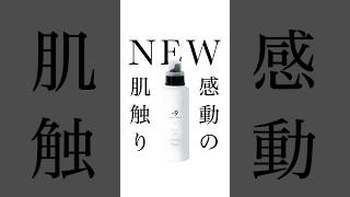 感動‼️この柔軟剤を使うだけで、洗濯の質が変わる✨️shorts柔軟剤感動おすすめアイテム 洗濯 ラク家事 洗濯洗剤 洗剤 お得割引 [upl. by Silda]