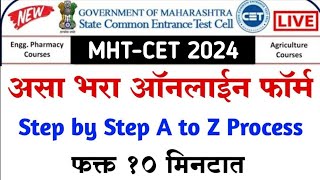 असा भरा 12th MHTCET 2024 Application Form Filling Process  How to apply Online Registration Form [upl. by Sevik]