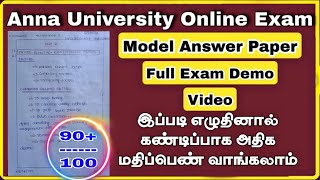 Anna University Online ExamModel Answer PaperDemo Video [upl. by Errehs28]