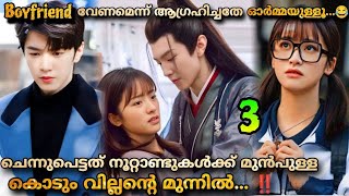 Mr Bad chineese drama malayalam explanation 3️⃣ MOVIEMANIA25 Villan ❤️ Novalist 😂 Fantasy love [upl. by Ambrosi]